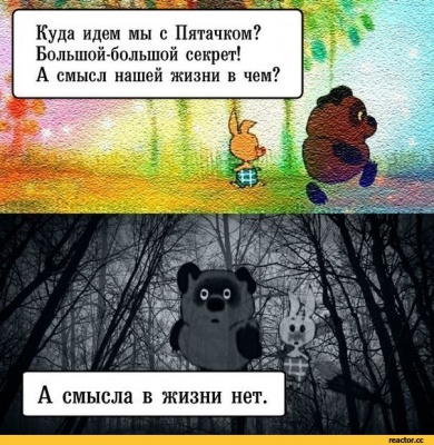 Сволочная жизнь 