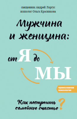 Помогите выйти замуж неважно за кого